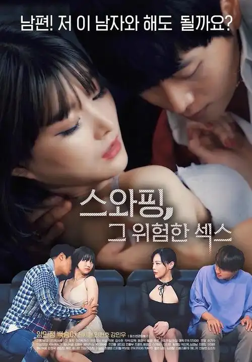 替补律师 韩剧免费看
