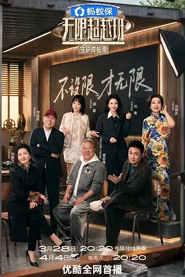 街头美食斗士釜山 韩国综艺推荐